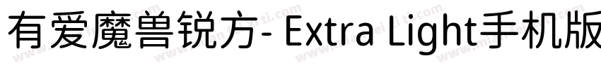 有爱魔兽锐方- Extra Light手机版字体转换